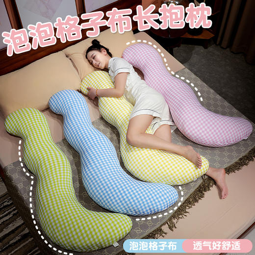 自然醒泡泡格子月牙长条抱枕头夹腿侧睡专用冰丝女生睡觉神器男生款成人孕妇QYL 商品图0
