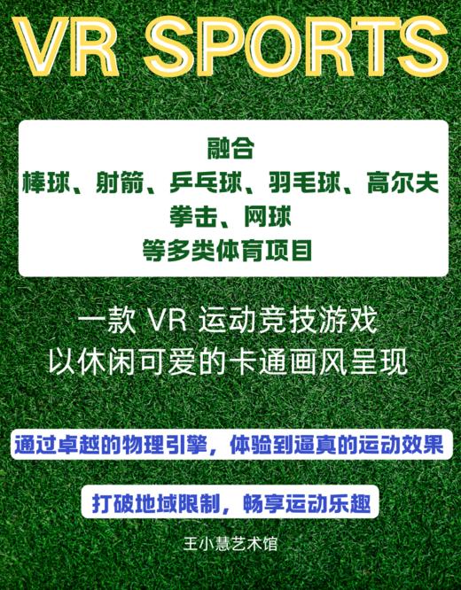 元宇宙大冒险MR体验 商品图1
