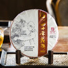 【四十年茶路】张大师40年制茶技艺精髓之作；汇聚58座名山头精华荟萃；2023年头春普洱茶357g饼茶【塔尖高奢茶】 商品缩略图0