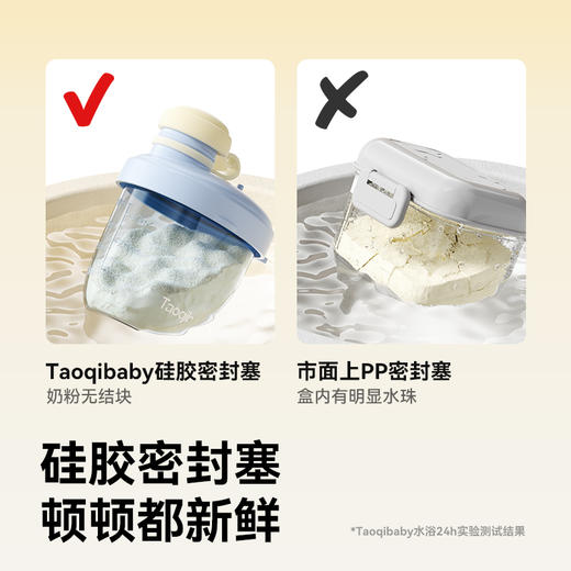 Taoqibabytaoqi淘气宝贝奶粉分装盒便携外出带装式宝宝一餐一格小盒子婴儿神器 商品图2