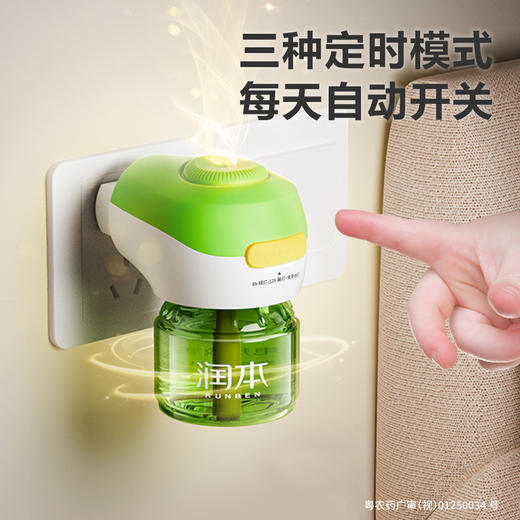MM 山姆 润本 电热蚊香液50ml*10瓶+加热器*3个 商品图2