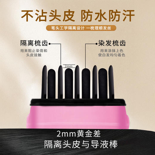 多爱 黑发美发笔 植物配方 安全遮白 9ml*2支 商品图2