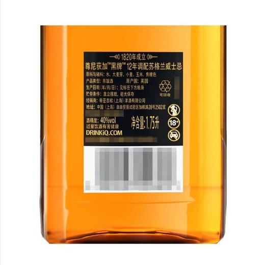 MM 山姆 尊尼获加 英国进口 黑牌12年调配苏格兰威士忌 1.75L 商品图5