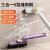 超值2件装！【浴室神器缝隙刷，V形清洁刷！】多功能旋转浴室缝隙刷 无死角浴室马桶后缝隙刷 硬毛刷地板刷洗手台-QA 商品缩略图0