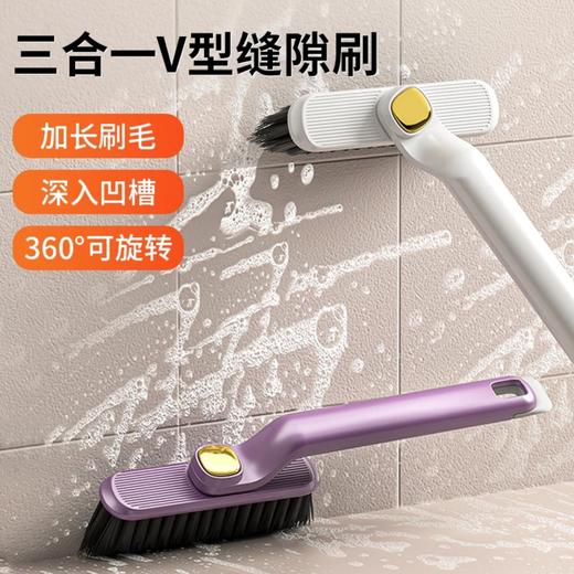 超值2件装！【浴室神器缝隙刷，V形清洁刷！】多功能旋转浴室缝隙刷 无死角浴室马桶后缝隙刷 硬毛刷地板刷洗手台-QA 商品图0