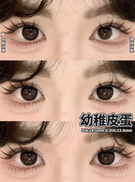 Monstercon半年抛学院派系列--幼稚皮蛋 商品图3