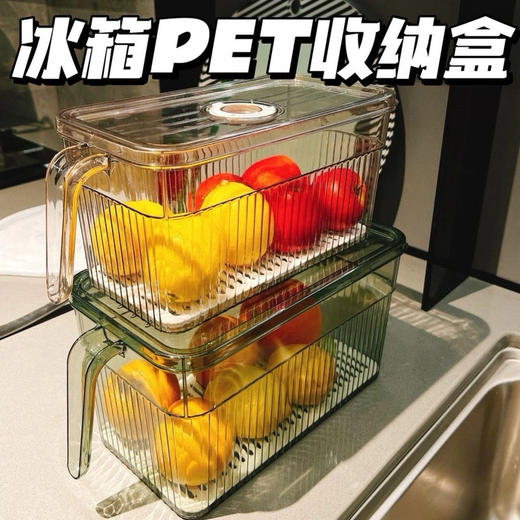 冰箱收纳2个（锁 商品图0