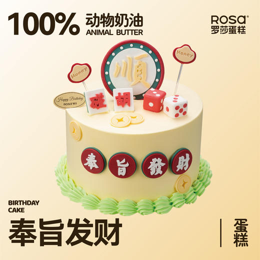 奉旨发财 商品图0