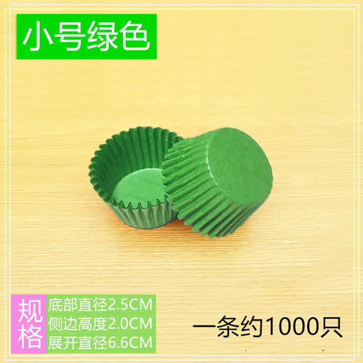 【食品级放心用】大中小号雪媚娘蛋糕纸  托纸杯烘焙用纸巧克力纸杯 防油蛋糕托圆形 商品图9