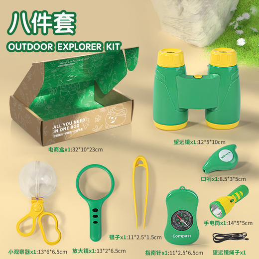 【探索微观视界，快乐不缺席！】昆虫观察盒 儿童男孩指南针放大镜望远镜 女孩户外玩具捕捉野营探险-QA 商品图5
