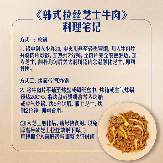 MM 山姆 韩式拉丝芝士牛肉 750g 商品图1