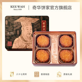 【金华火腿五仁月饼】传统口味 港式月饼 糕点 中秋送礼奇华饼家中国香港进口