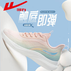 回力女鞋运动鞋2025新款夏季透气网面鞋轻便缓震女款学生跑步鞋WXY(JS)-1742