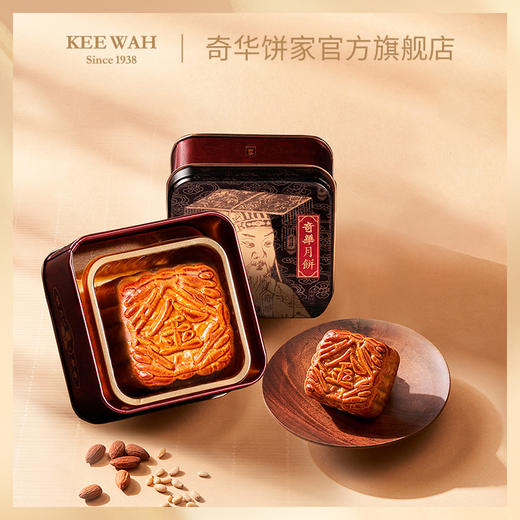 【积分0.01元兑换—奇华迷你金华火腿月饼】金华火腿迷你月饼小礼盒进口月饼散装广式糕点 商品图3