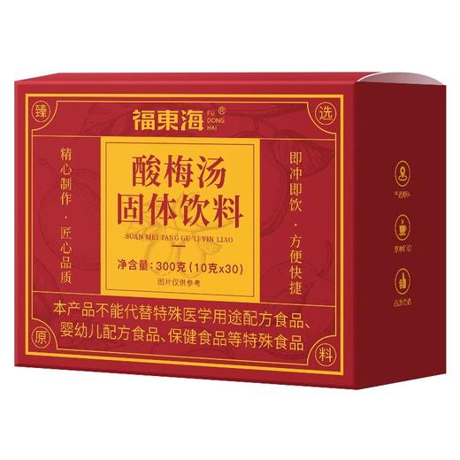 【秒杀】福东海酸梅汤固体饮料300g(10g*30) 商品图0