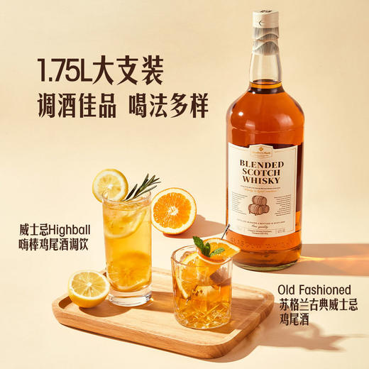 MM 山姆 Member's Mark 英国进口 苏格兰调配威士忌 1.75L 商品图2