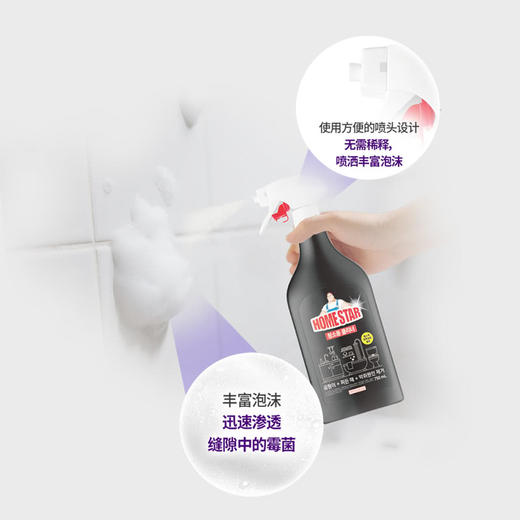 MM 山姆 家居之星 韩国进口 强效除霉泡沫清洁剂 750ml*3 商品图2