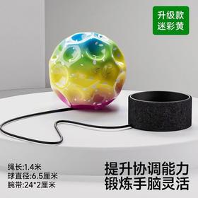 预防近视手腕月球石儿童玩具弹力球男女学生解压回弹绳提升专注力