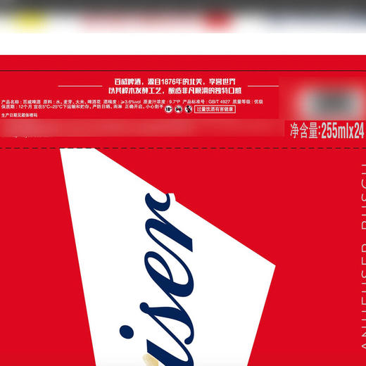 MM 山姆 百威啤酒 255ml*24 商品图5