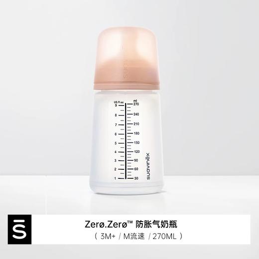 【春上新】8楼英氏YeeHoO Suavinex苏维妮新生婴幼儿防胀气奶瓶0到6个月防呛硅胶仿母乳实感吊牌价209一328元 商品图4