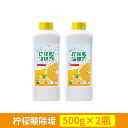 柠檬酸除垢剂食品级水垢清洁剂茶垢清洁剂水壶热水器除垢剂清洁粉 商品图8