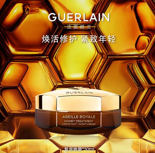 【1520元会员福利】娇兰帝皇蜂姿蜜护晚霜50ml   商品图0