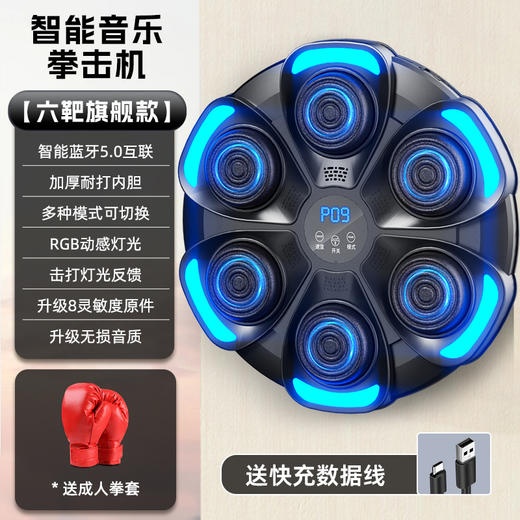 【智能音乐拳击机，有趣解压享受运动！】拳击靶蓝牙音乐成人智能拳击机 儿童训练器家用健身拳击墙靶-QA 商品图4