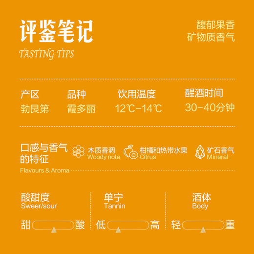 MM 山姆 法国进口 勃艮第吕利一级园白葡萄酒 750ml 商品图1