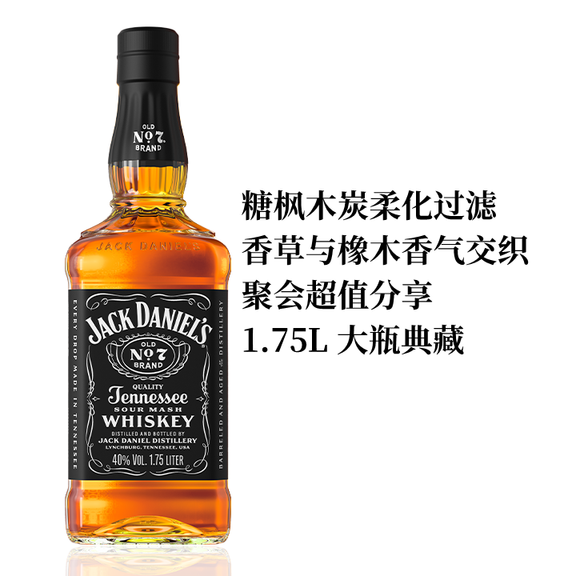 聚便利 X 山姆 杰克丹尼 田纳西州威士忌 1.75L