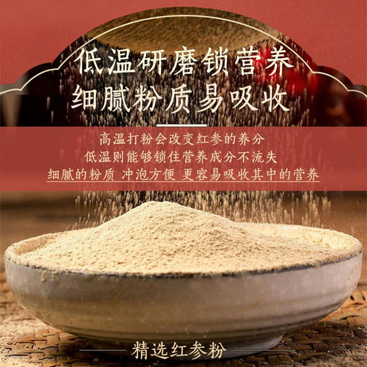 千年珍 红参粉 21g（3g*7袋）/盒 商品图2