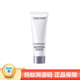 【年终限时大促】【保税仓直发】Lancôme法国兰蔻极光洁面50ml