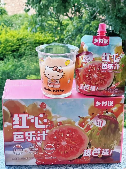 【乡村说红心芭乐汁😍】BarleyBeverage!“ 芭乐加满活力，维C爆表，健康不打折！” ✅含NFC芭乐原浆，纯正口味，绿色鲜饮 商品图2