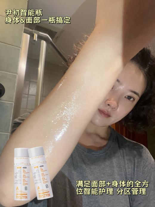 初尹智能瓶面部级全身精华 商品图5