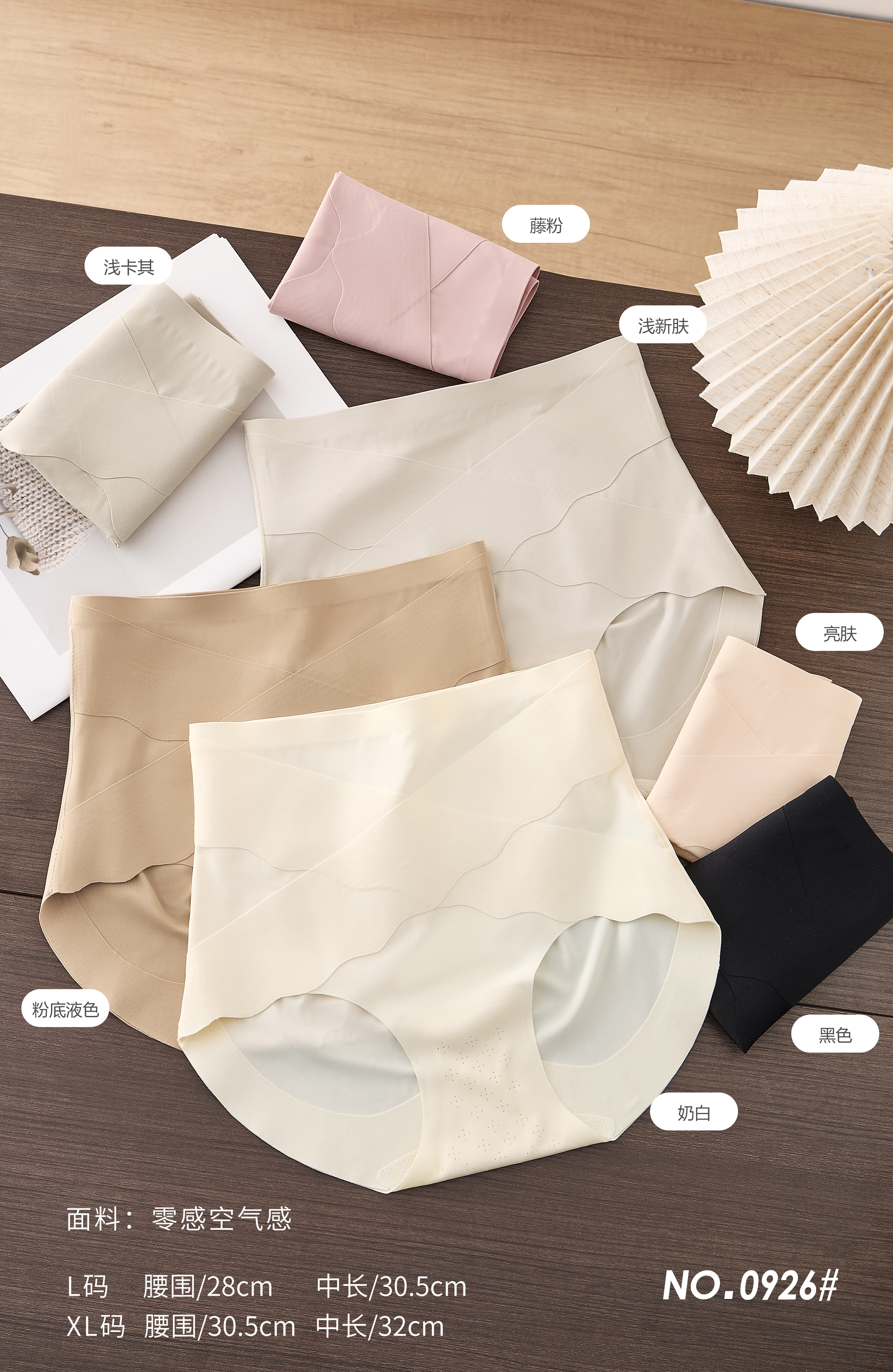 女士轻薄透气粉底液轻塑裤三角裤内裤无痕收腹提臀0926