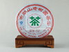 2008年布朗山老树圆茶7542（48克）【用于展示，勿拍】 商品缩略图0