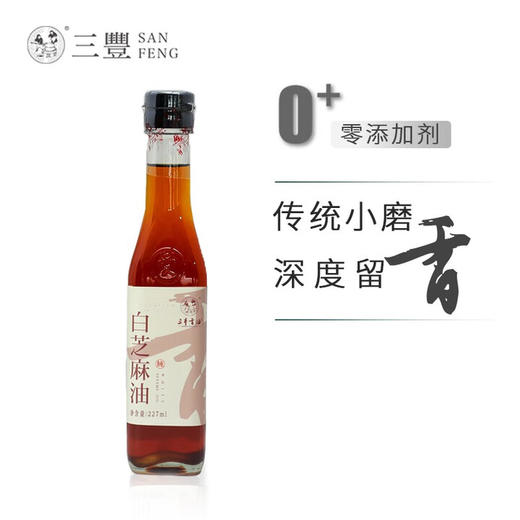 227ml三丰白芝麻油 商品图0