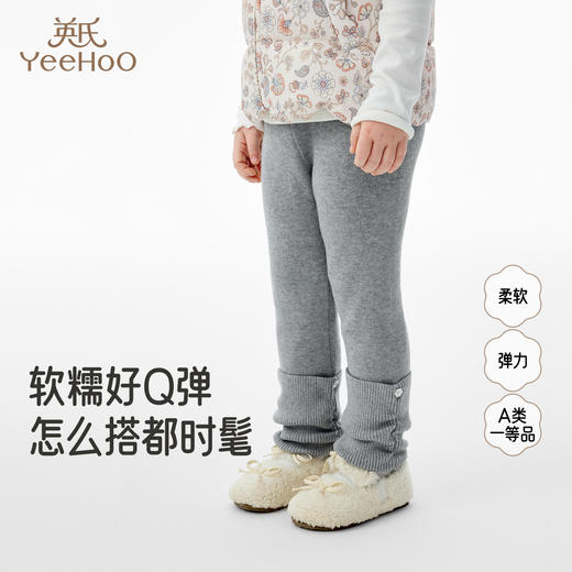 【商场同款】英氏儿童裤子秋冬针织保暖休闲女童打底裤女宝长裤 商品图0