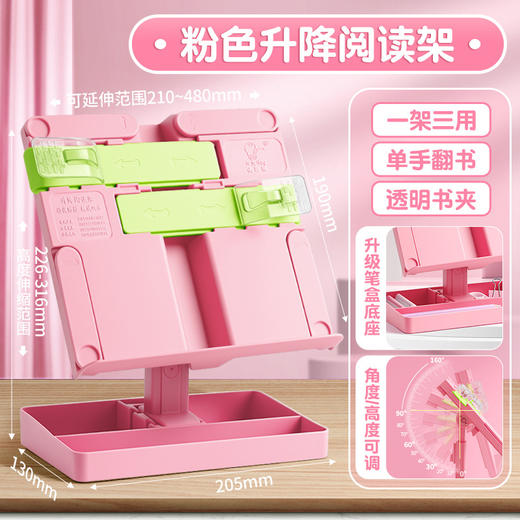 【一架多用】儿童阅读架 多功能可升降读书架 可调节伸缩固定书本看书架桌面收纳 商品图9