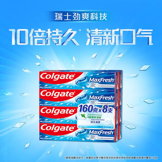 MM 山姆 高露洁 冰爽牙膏 三重薄荷 160g*8支 商品图1