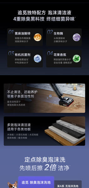 追觅T50 Ultra 机械臂泡沫洗平躺吸拖一体吸尘器自动清洗无线家用高温热水烘干洗扫地洗地机器人 商品图5