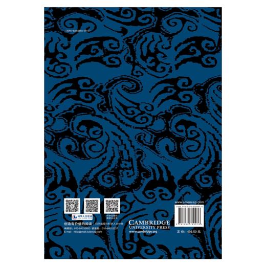 李约瑟 中国科学技术史 第五卷 化学及相关技术 第十二分册 陶瓷技术 商品图1