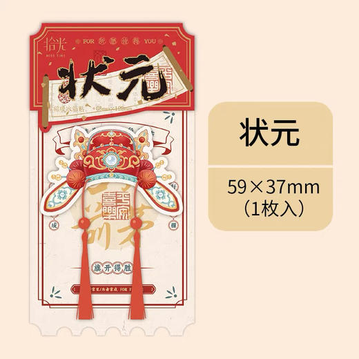 中状元磁吸冰箱贴（图案随机） 商品图5