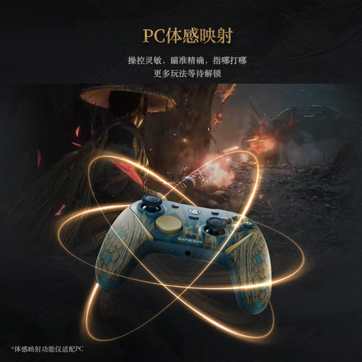 盖世小鸡G7Pro无线Xbox版游戏手柄明末：渊虚之羽联名款微软授权PC体感电脑蓝牙安卓手机xboxseries 商品图3