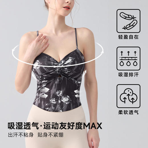 跃牌【海听系列】瑜伽服性感扭结吊带运动背心女带胸垫印花修身内搭健身上衣XC81 商品图2