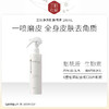 【特卖】三妆化研 净透肌肤喷雾 200mL 日本进口 保湿去角质 商品缩略图0
