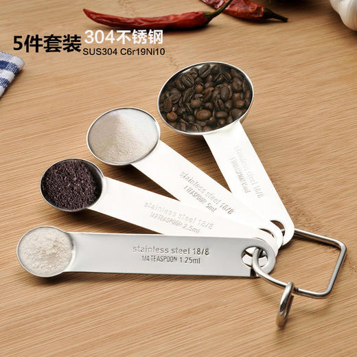 【出口304不锈钢调味勺】韩式304不锈钢量勺刻度勺厨房烘焙DIY调羹勺奶粉勺调味勺 商品图0