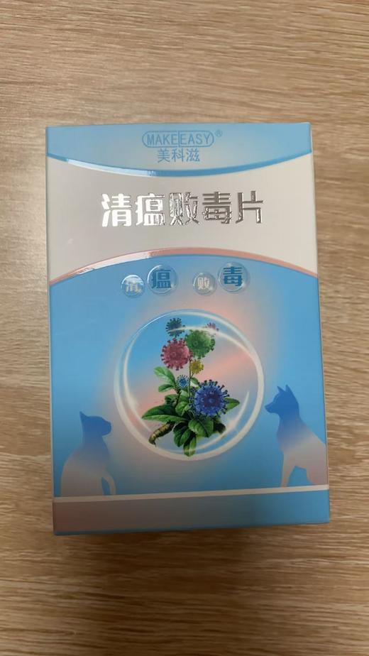 美贝 兽用非处方药美科滋清瘟败毒片【兽药字163575164】   6片/板×5板/盒 有效期2027年9月14日【主要成分】石膏、地黄、水牛角、黄连、栀子等。 商品图2