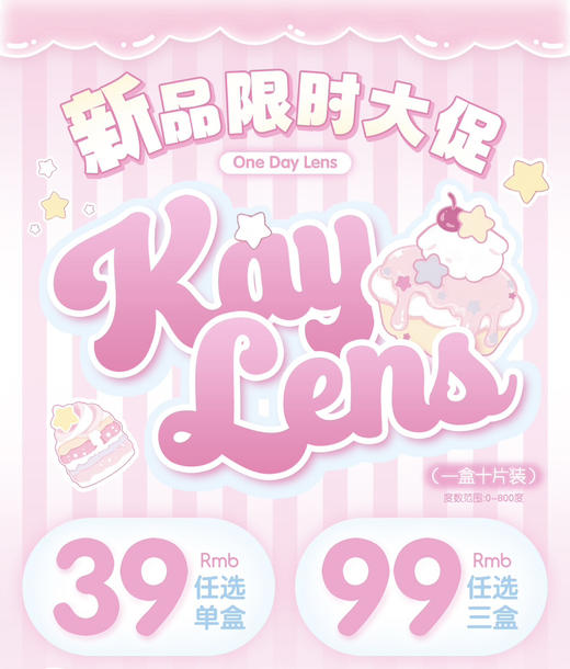 【日抛：99/3盒】清仓kaylens 日抛 一盒10片 商品图0
