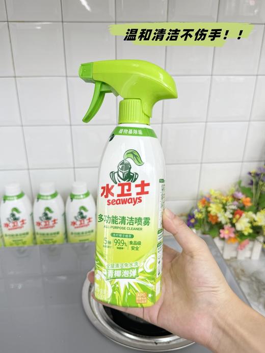 无限回购！ 【水卫士多功能清洁喷雾】青椰泡弹，温和清洁不伤手！释放植萃源力，除污除菌让家居环境焕然一新！！ 商品图4