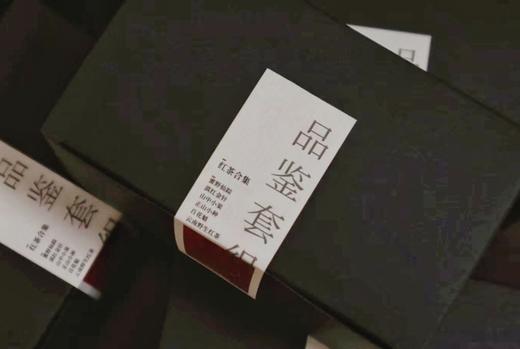 茶样套组 〡武夷岩茶〡红茶〡普洱茶（生普） 商品图7